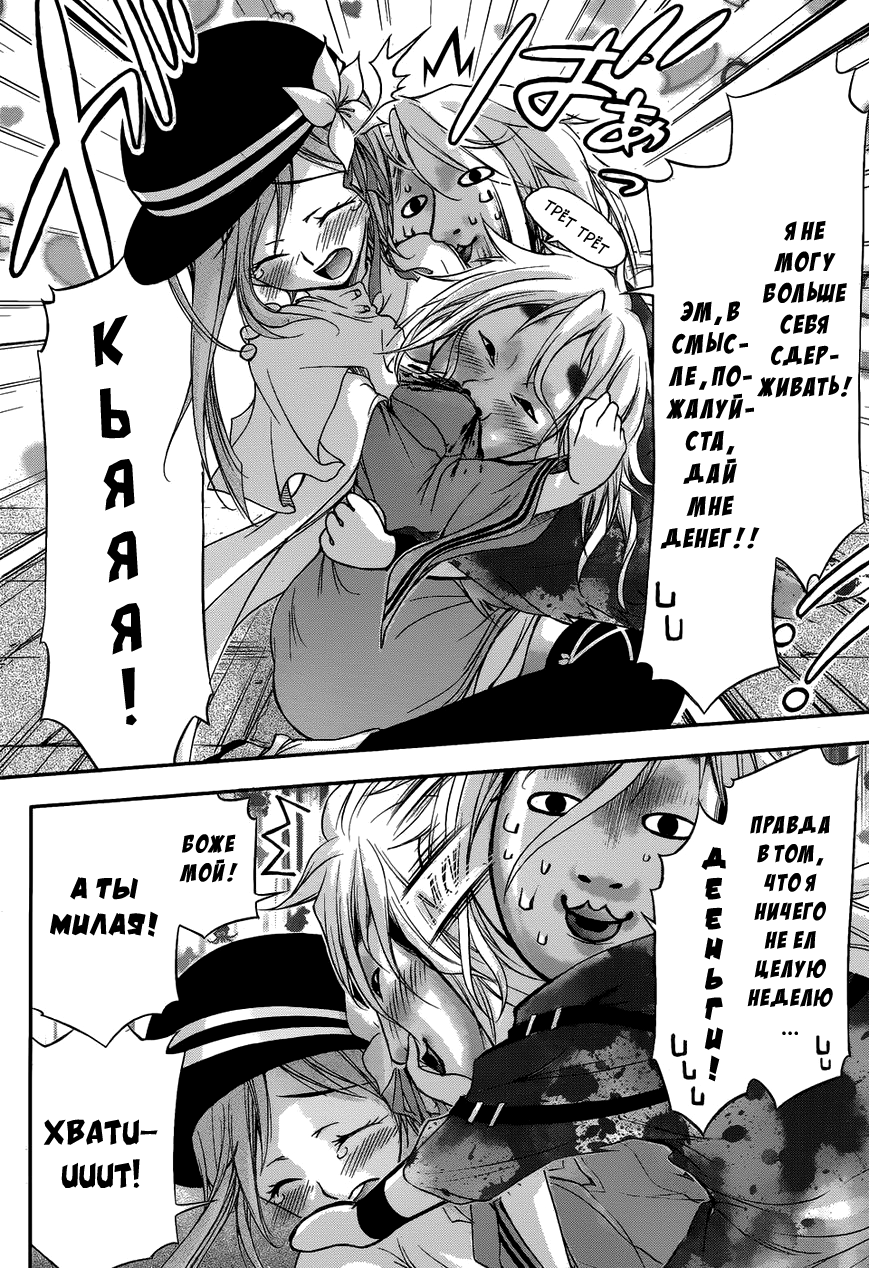 Plunderer Vol. 1 Ch. 1 第12页
