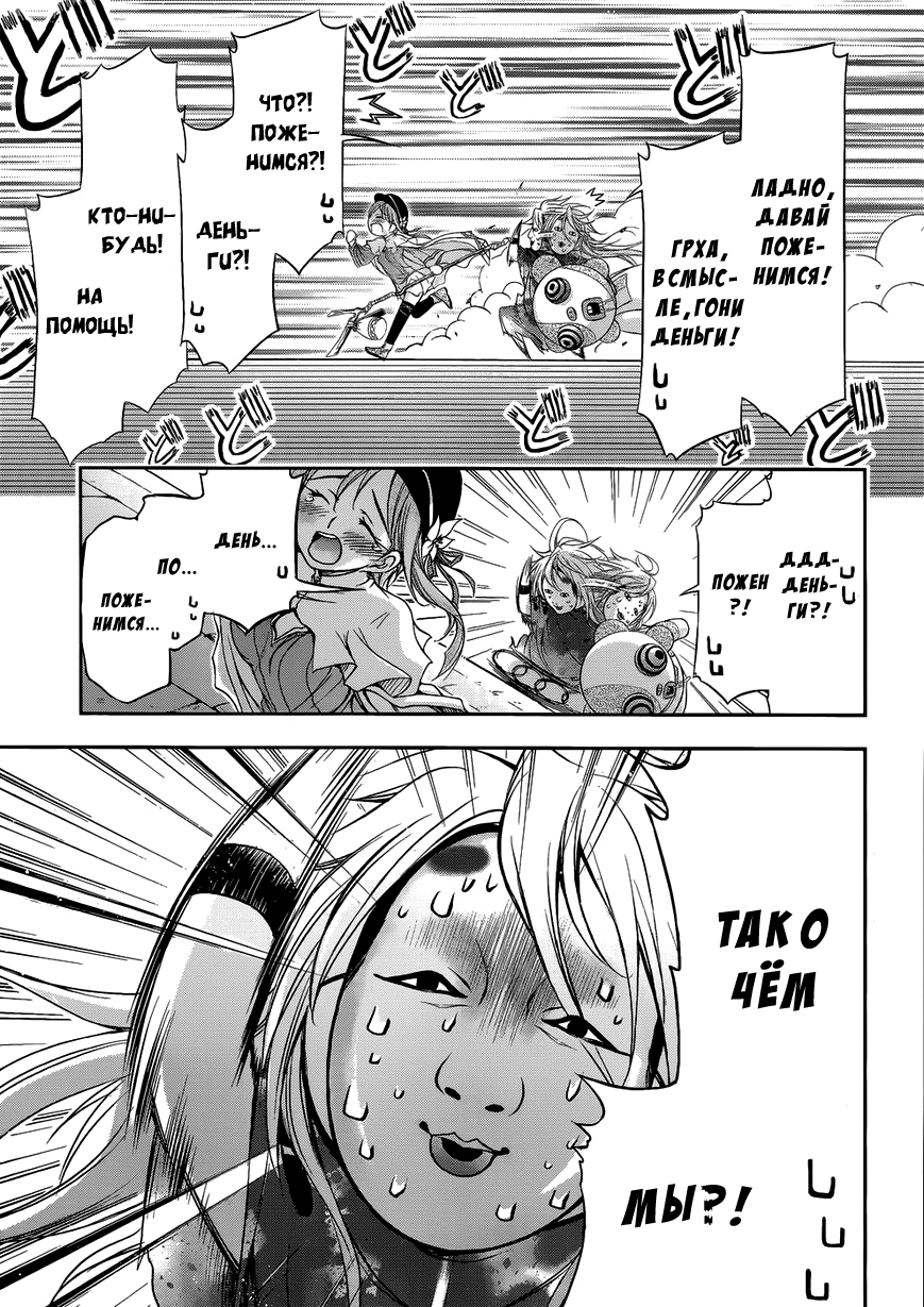 Plunderer Vol. 1 Ch. 1 第13页