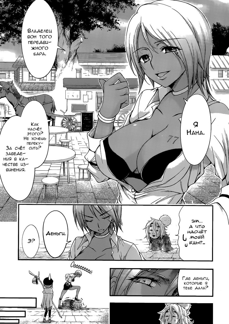 Plunderer Vol. 1 Ch. 1 第15页