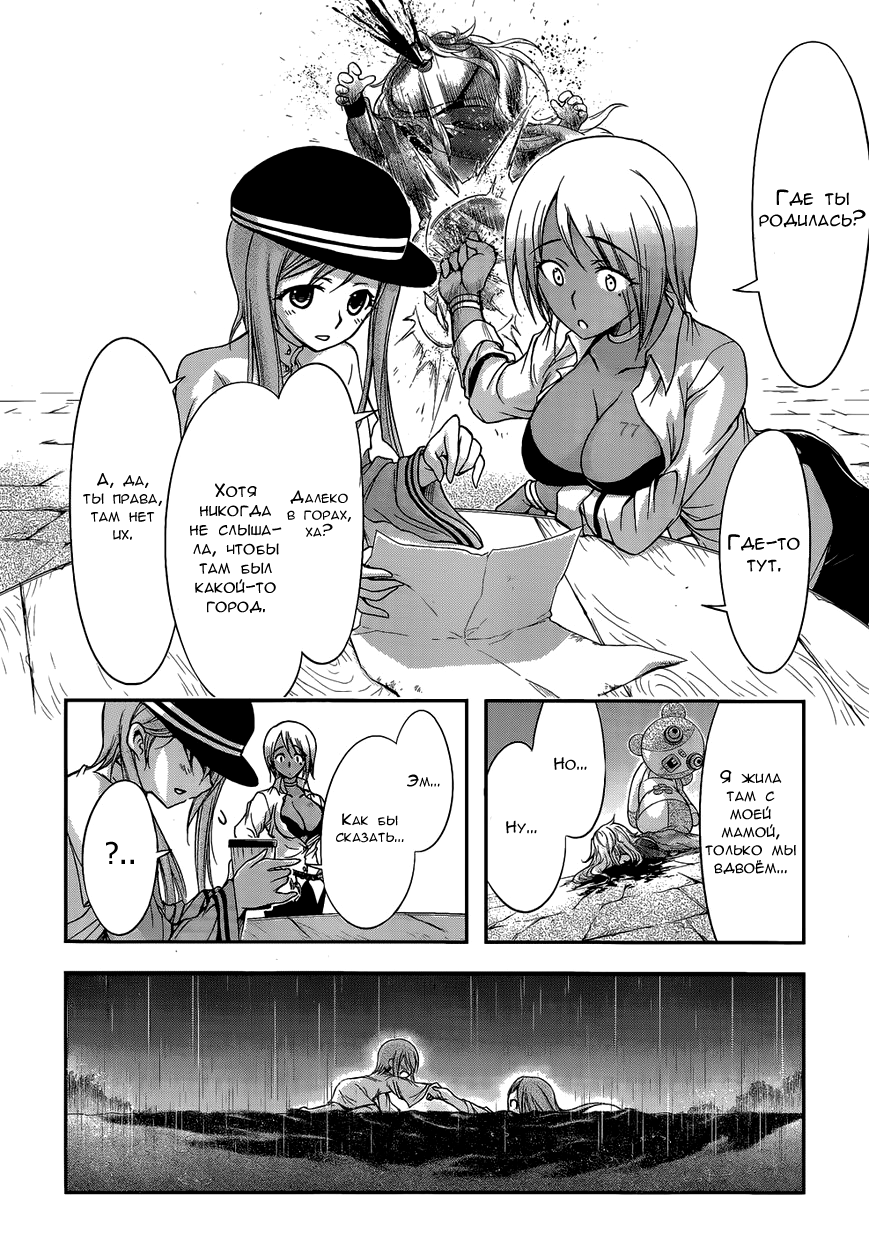 Plunderer Vol. 1 Ch. 1 第18页
