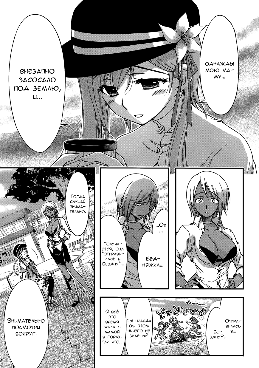 Plunderer Vol. 1 Ch. 1 第19页