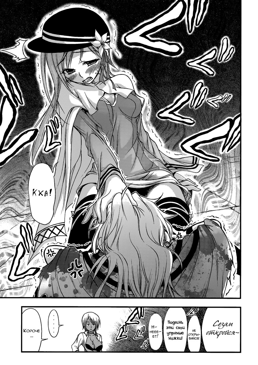 Plunderer Vol. 1 Ch. 1 第22页