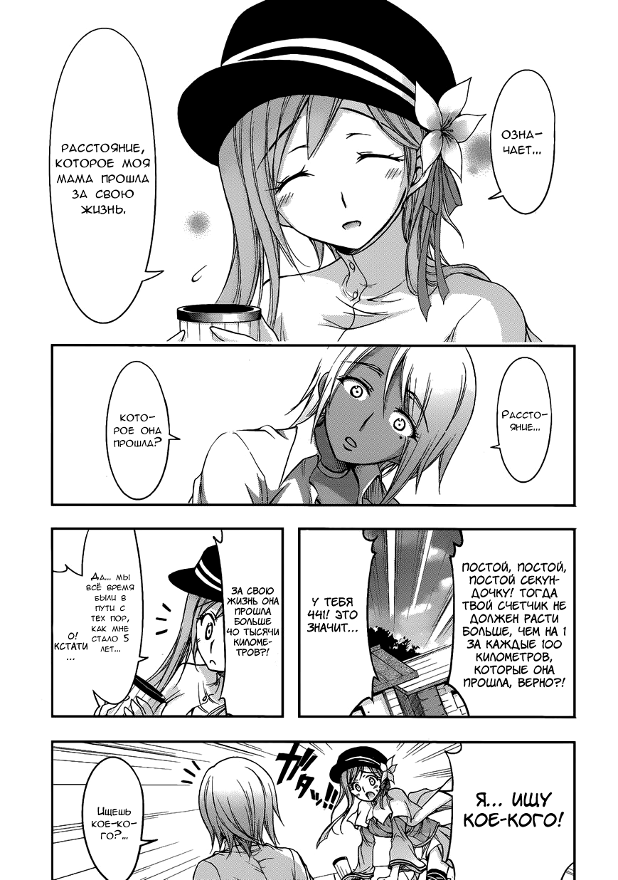 Plunderer Vol. 1 Ch. 1 第26页