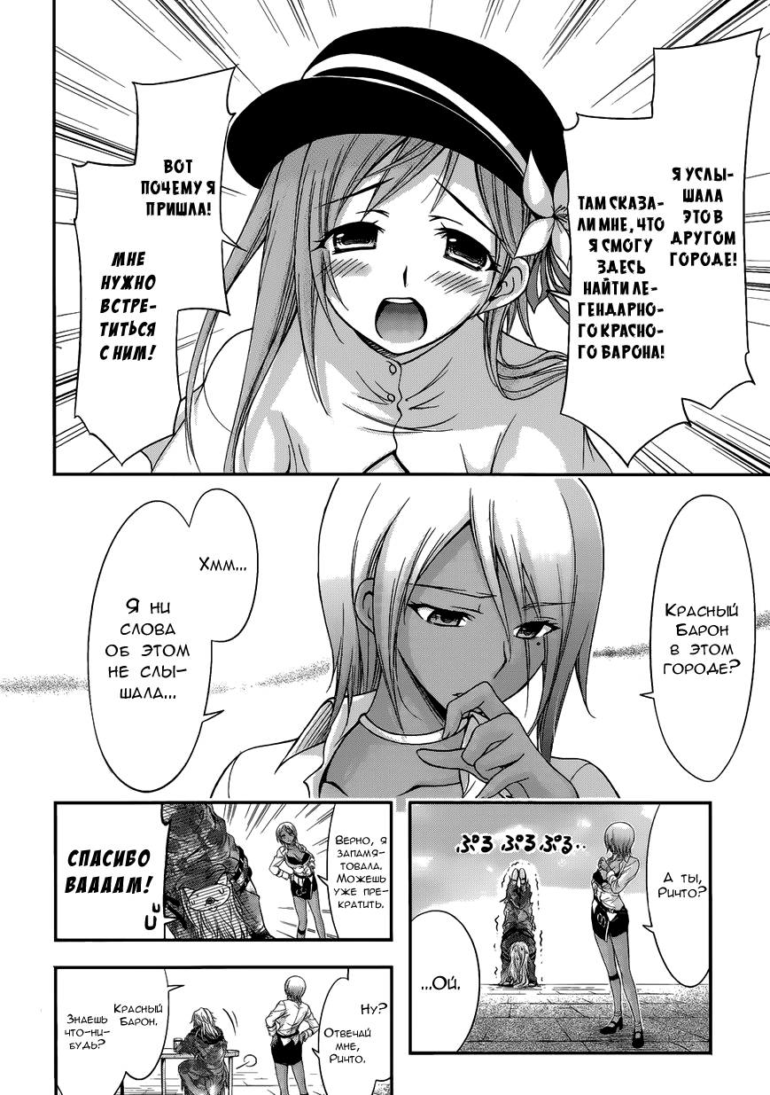 Plunderer Vol. 1 Ch. 1 第29页