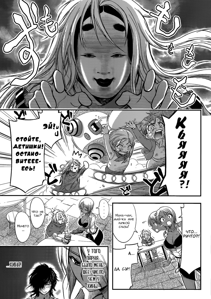 Plunderer Vol. 1 Ch. 1 第37页