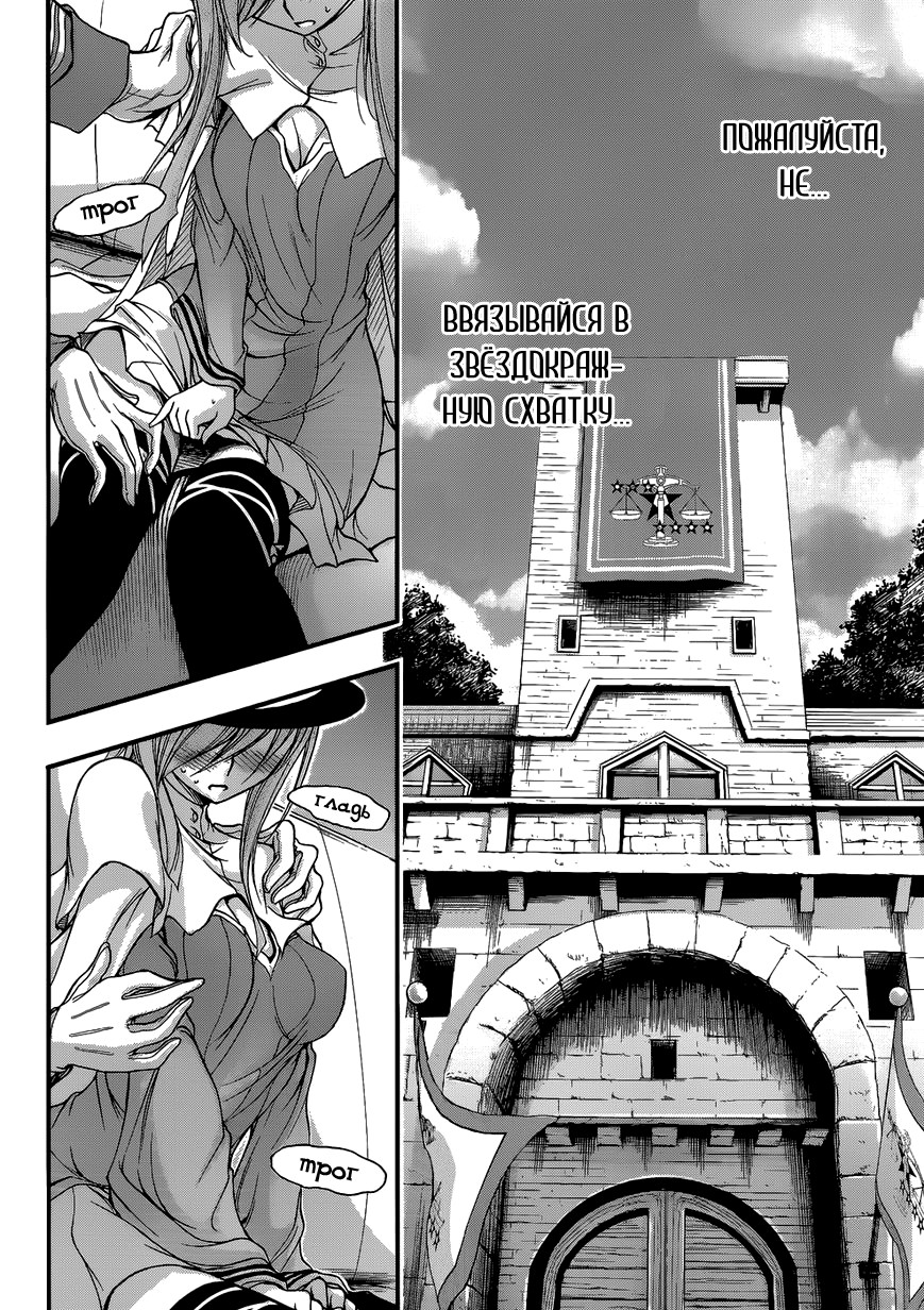 Plunderer Vol. 1 Ch. 1 第38页