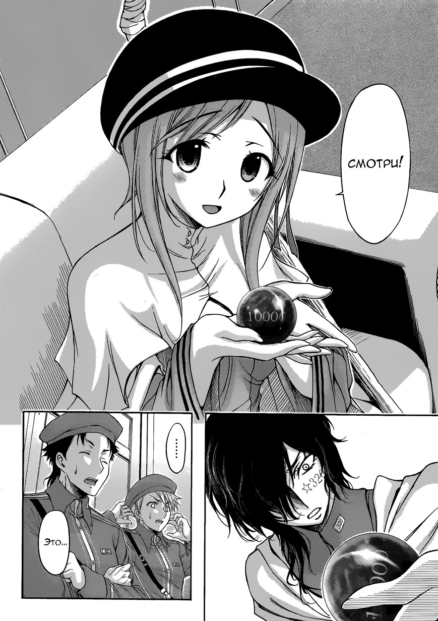 Plunderer Vol. 1 Ch. 1 第40页