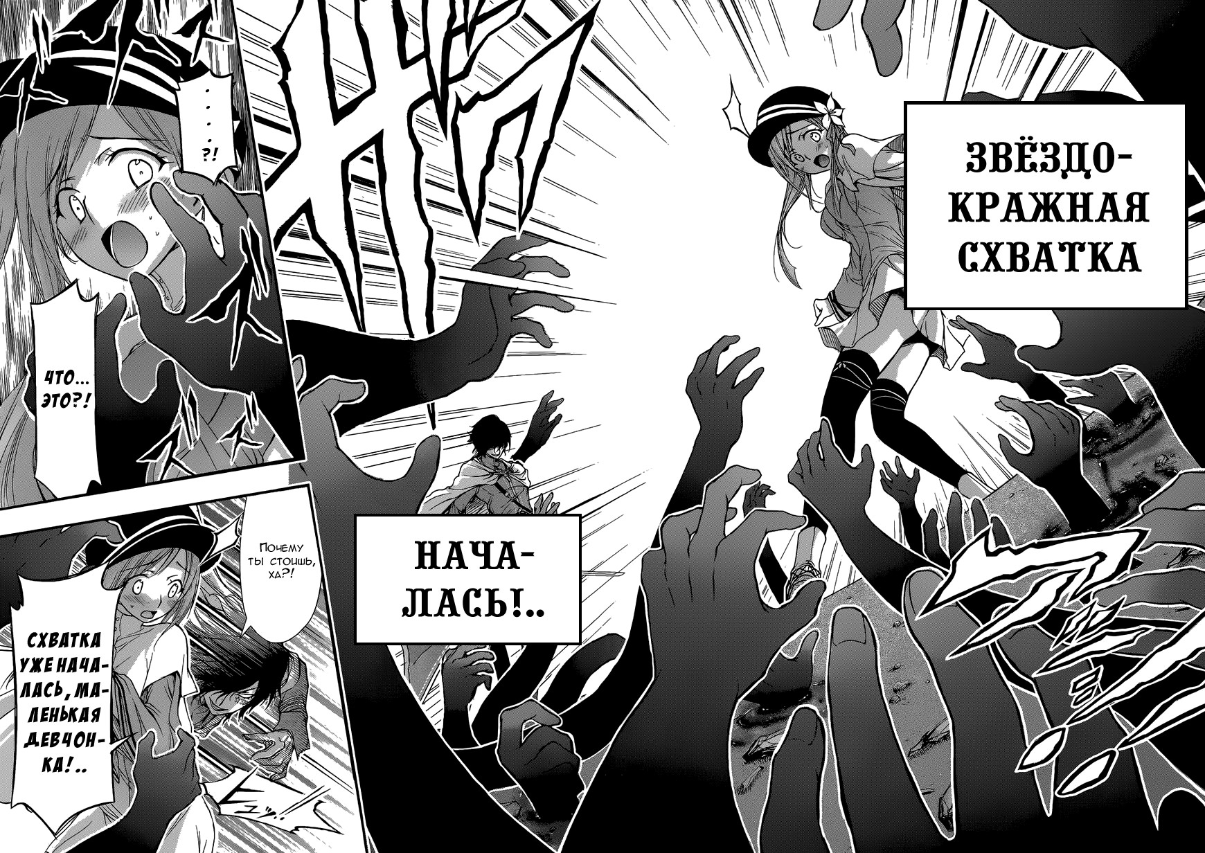 Plunderer Vol. 1 Ch. 1 第48页