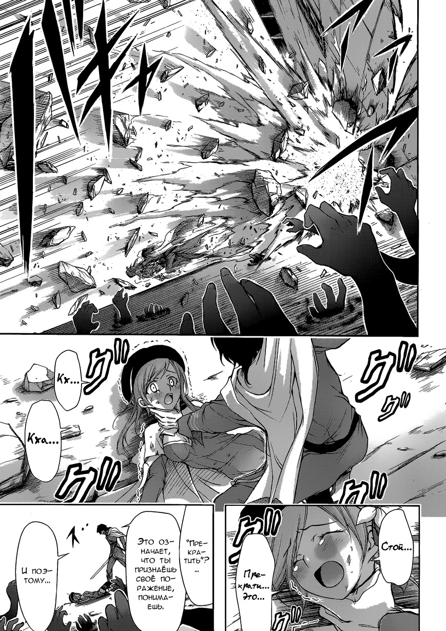 Plunderer Vol. 1 Ch. 1 第50页