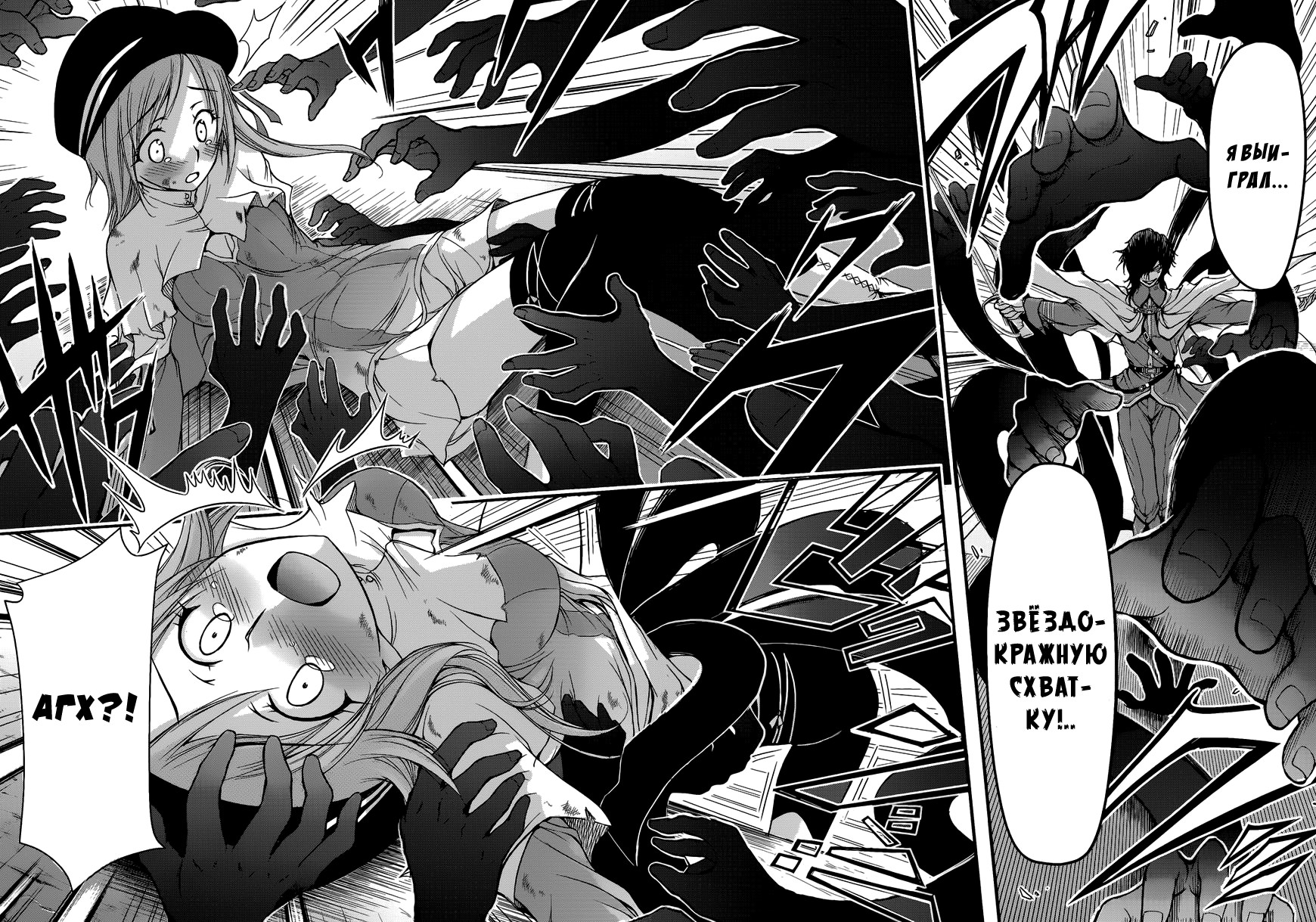 Plunderer Vol. 1 Ch. 1 第51页