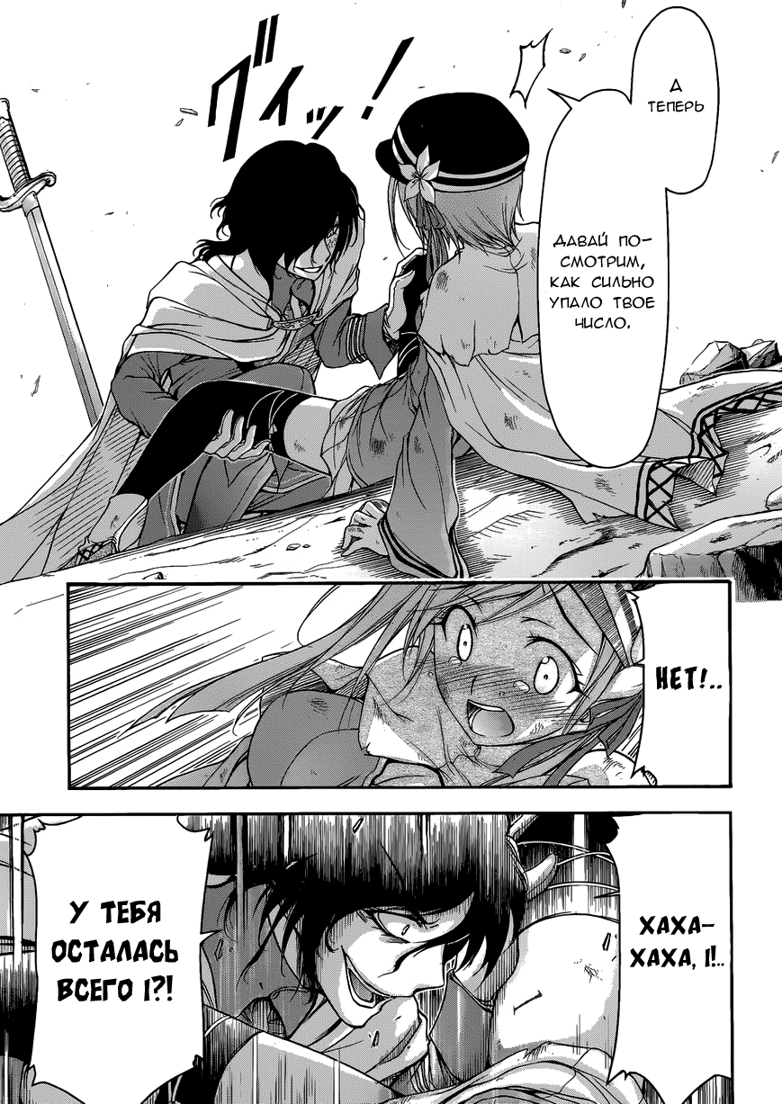 Plunderer Vol. 1 Ch. 1 第55页