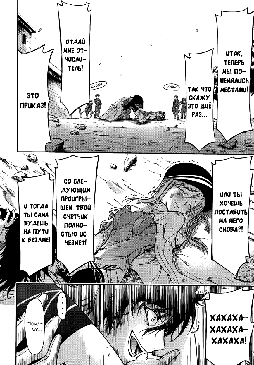 Plunderer Vol. 1 Ch. 1 第56页