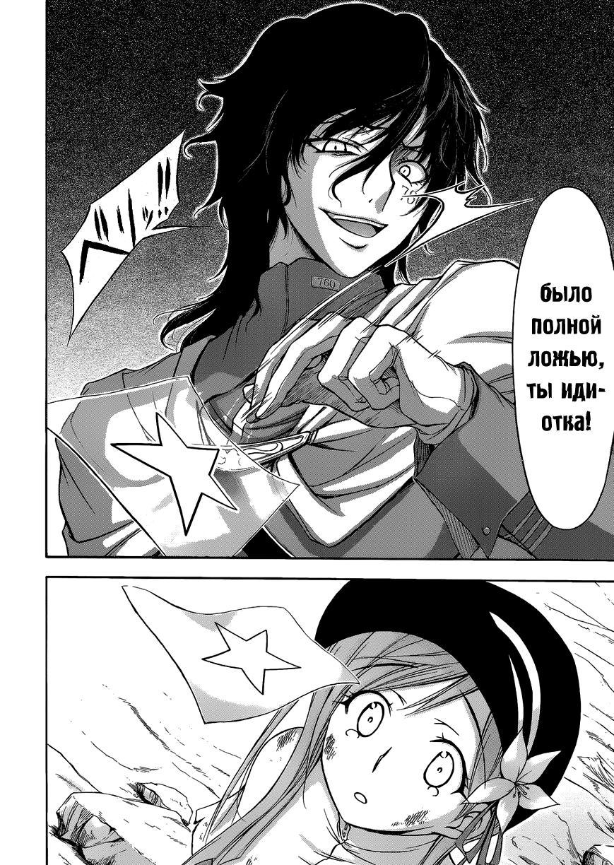Plunderer Vol. 1 Ch. 1 第58页