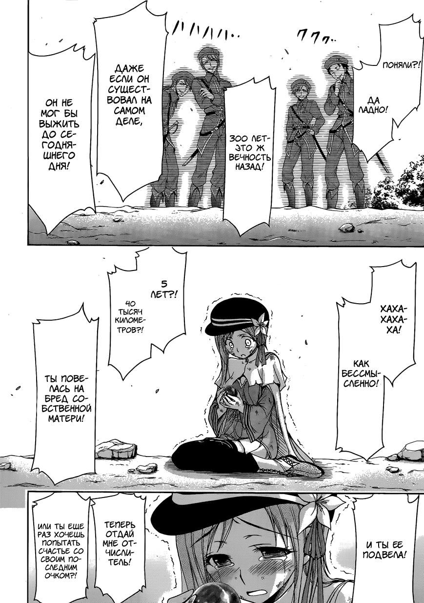 Plunderer Vol. 1 Ch. 1 第60页