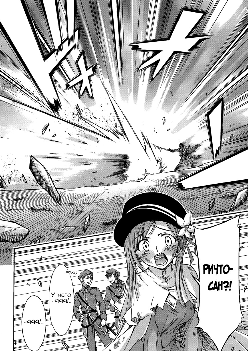 Plunderer Vol. 1 Ch. 1 第66页