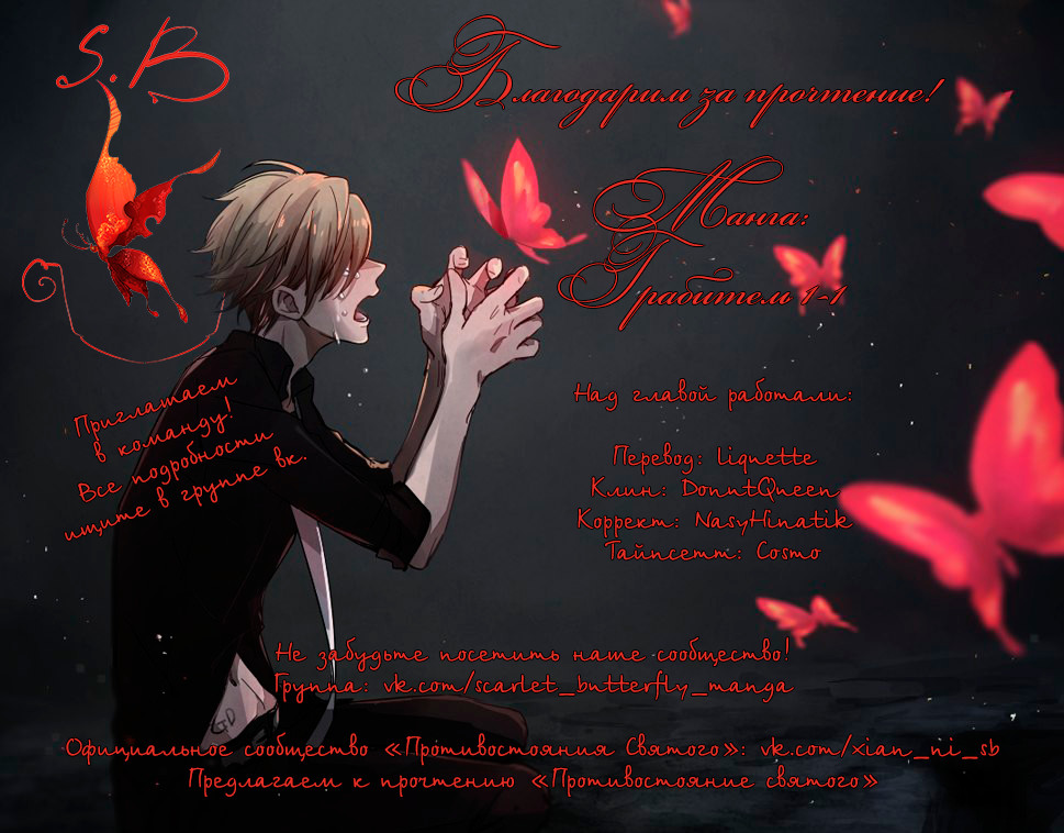 Plunderer Vol. 1 Ch. 1 第75页