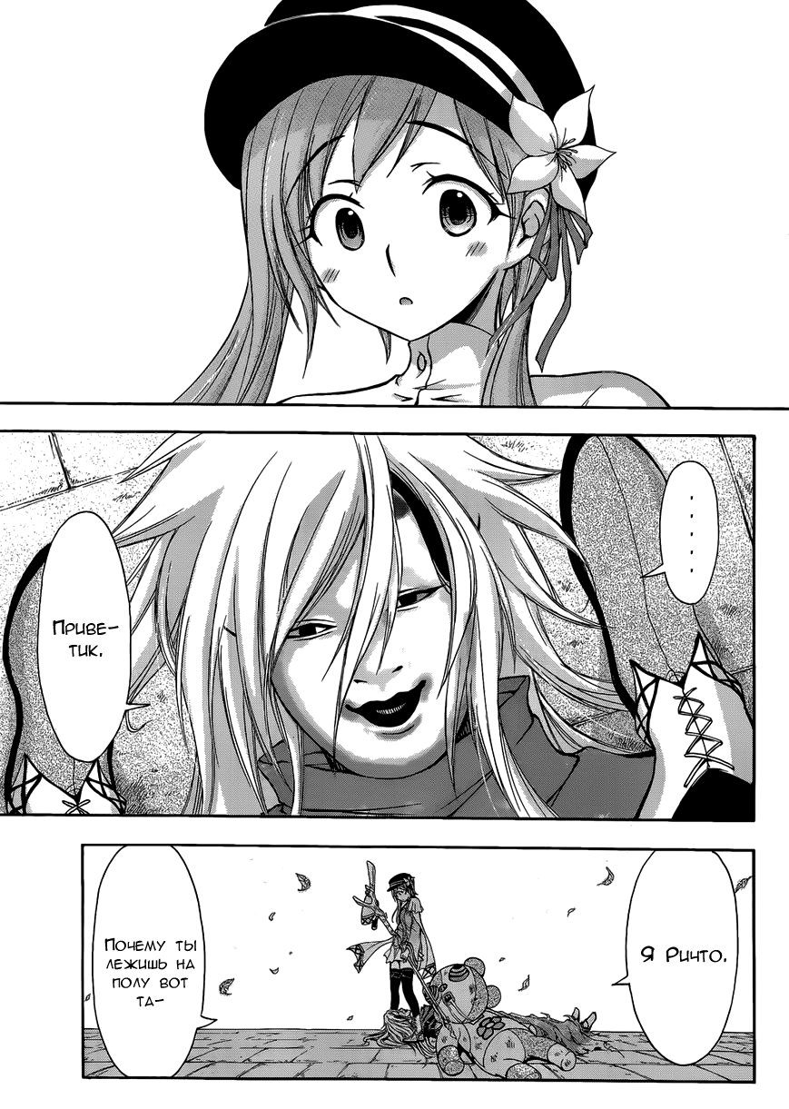Plunderer Vol. 1 Ch. 1 第9页