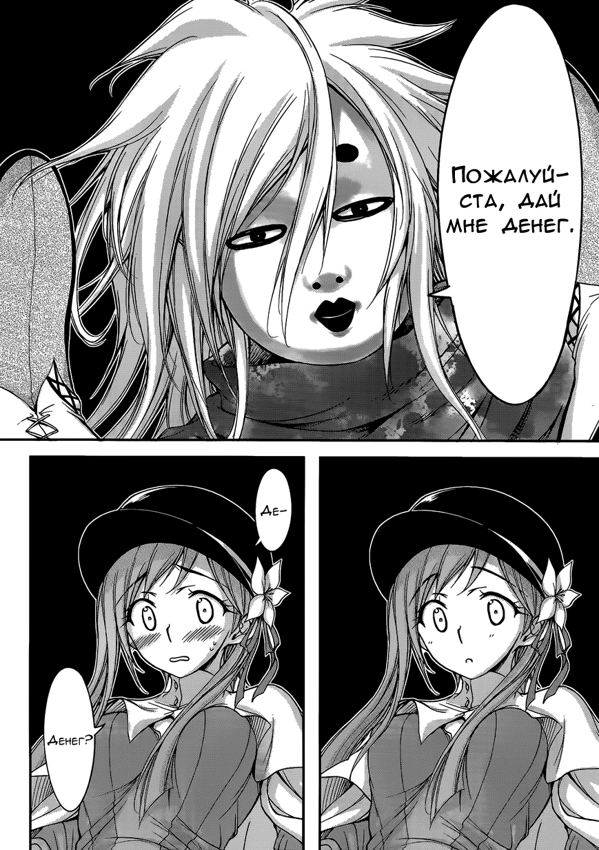 Plunderer Vol. 1 Ch. 1 第10页