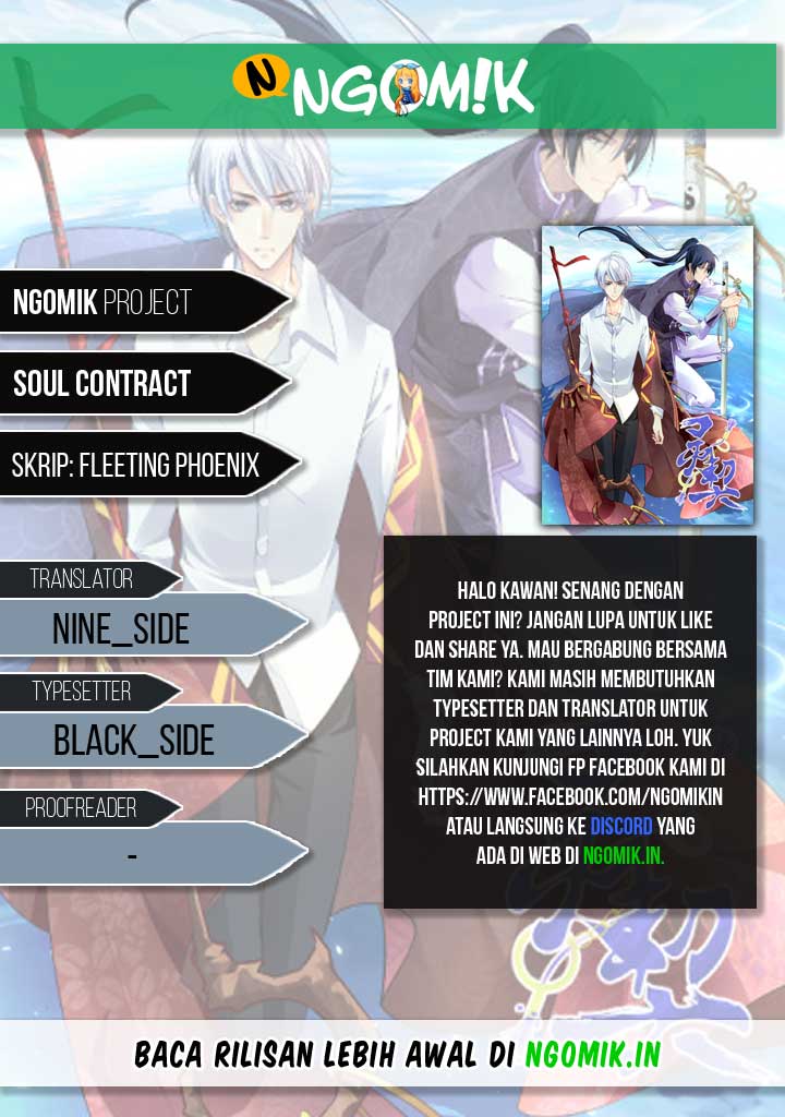Soul Contract 第1页