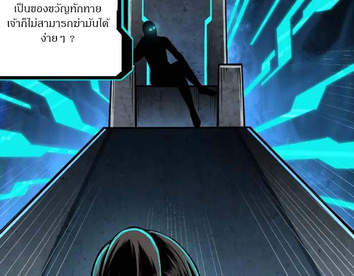 Super Villain System Ch. 2 第22页