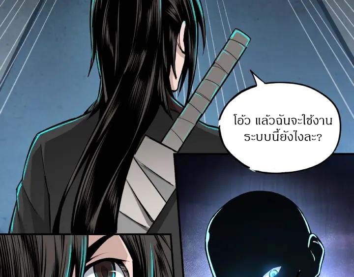 Super Villain System Ch. 2 第23页
