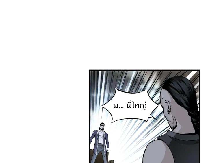 Super Villain System Ch. 2 第38页