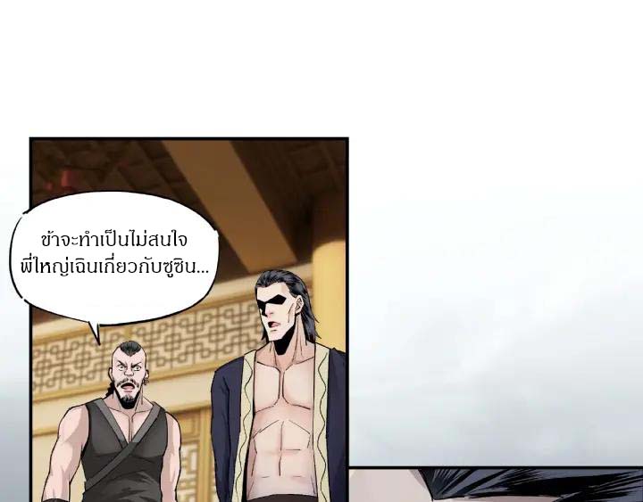Super Villain System Ch. 2 第47页