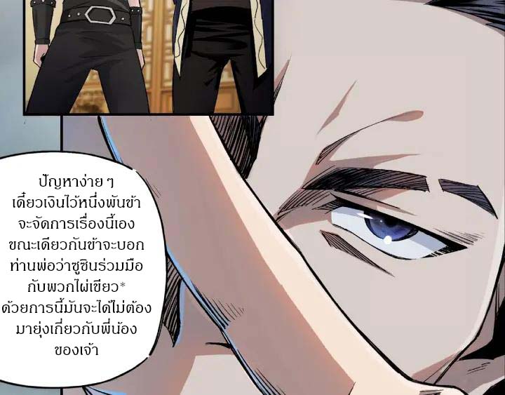 Super Villain System Ch. 2 第48页