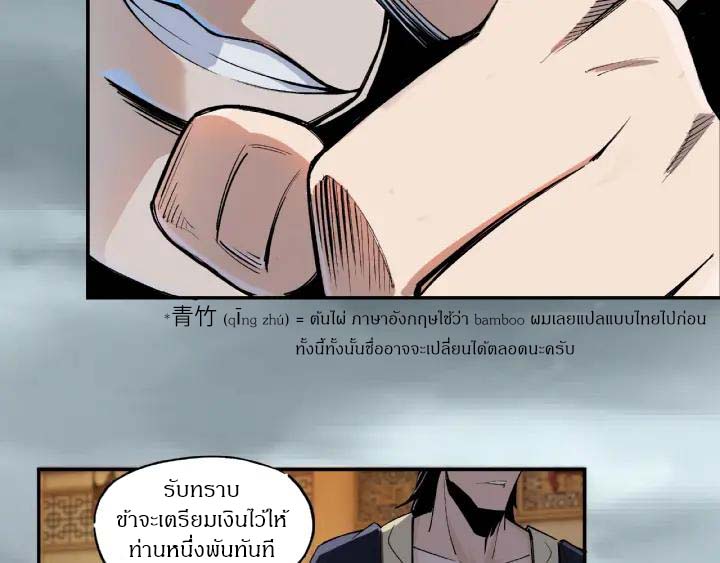 Super Villain System Ch. 2 第49页