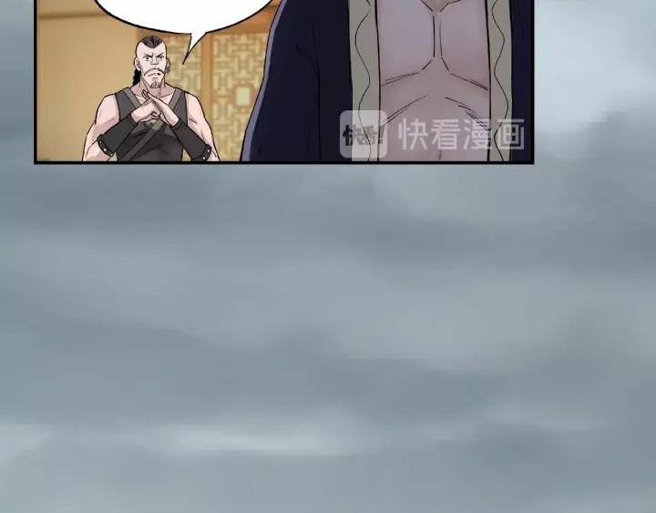 Super Villain System Ch. 2 第50页