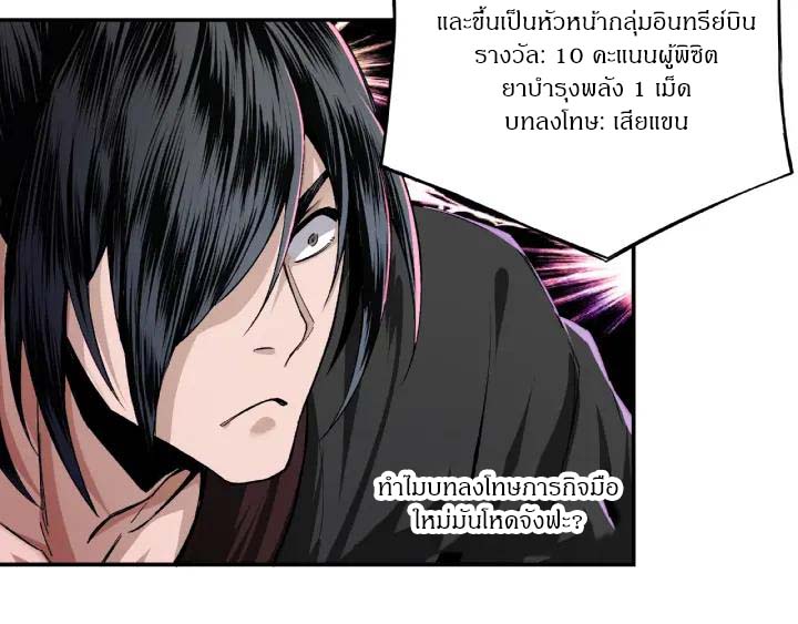 Super Villain System Ch. 2 第54页