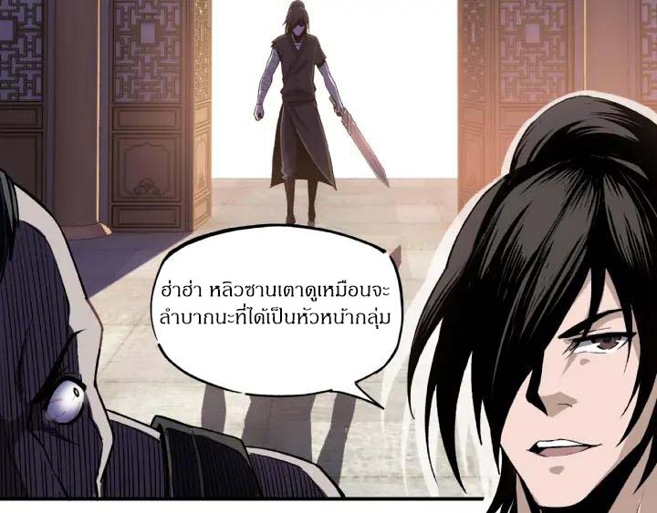 Super Villain System Ch. 2 第69页