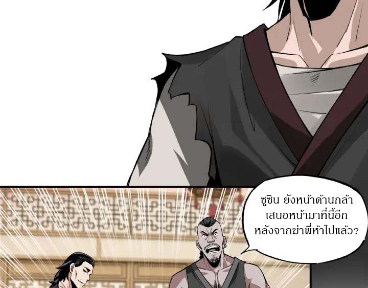 Super Villain System Ch. 2 第70页
