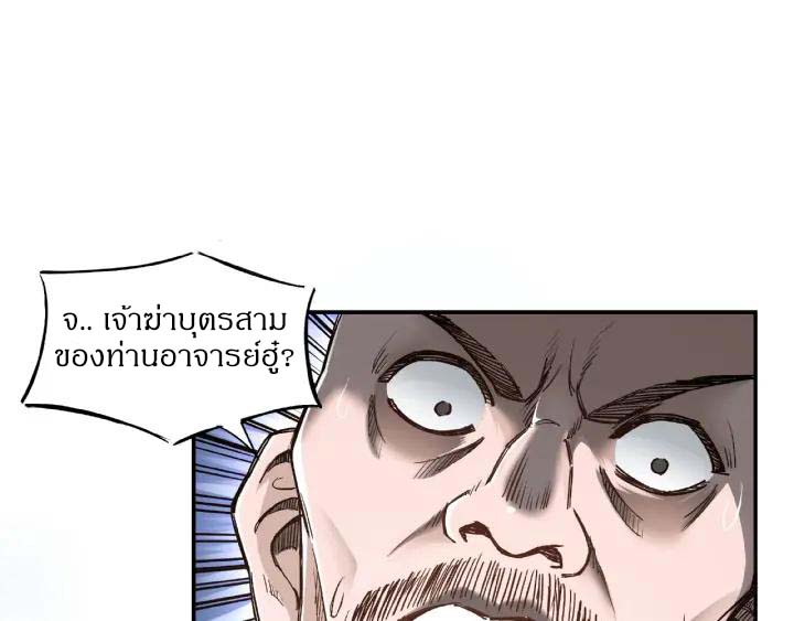 Super Villain System Ch. 2 第85页