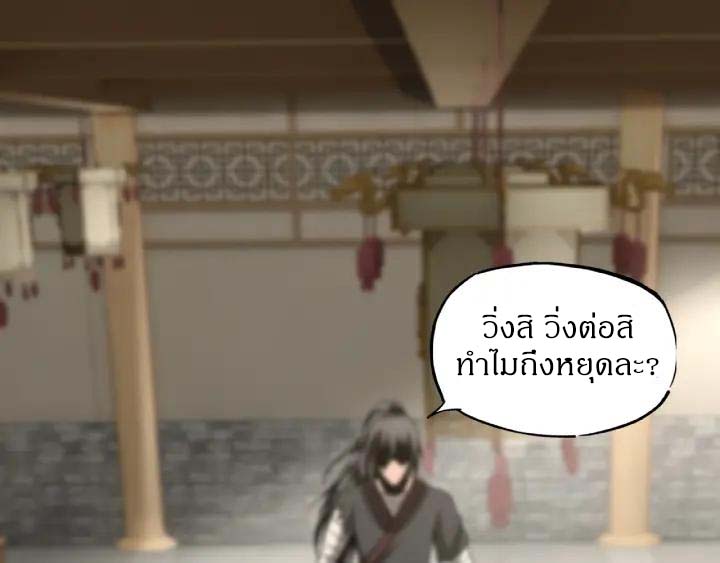 Super Villain System Ch. 2 第94页
