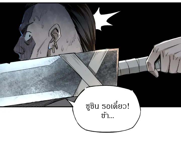 Super Villain System Ch. 2 第97页