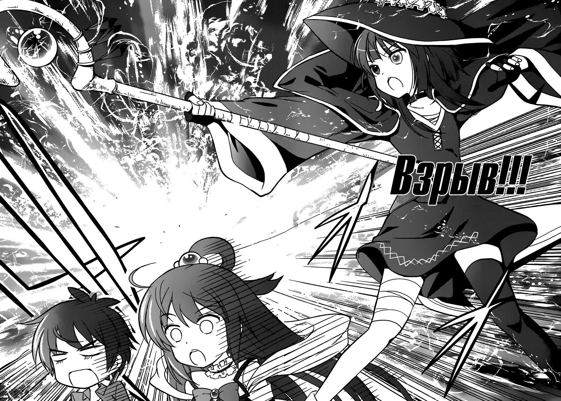 Kono Subarashii Sekai ni Shukufuku o! Перерождение в другом мире с самопровозглашенной богиней 第35页