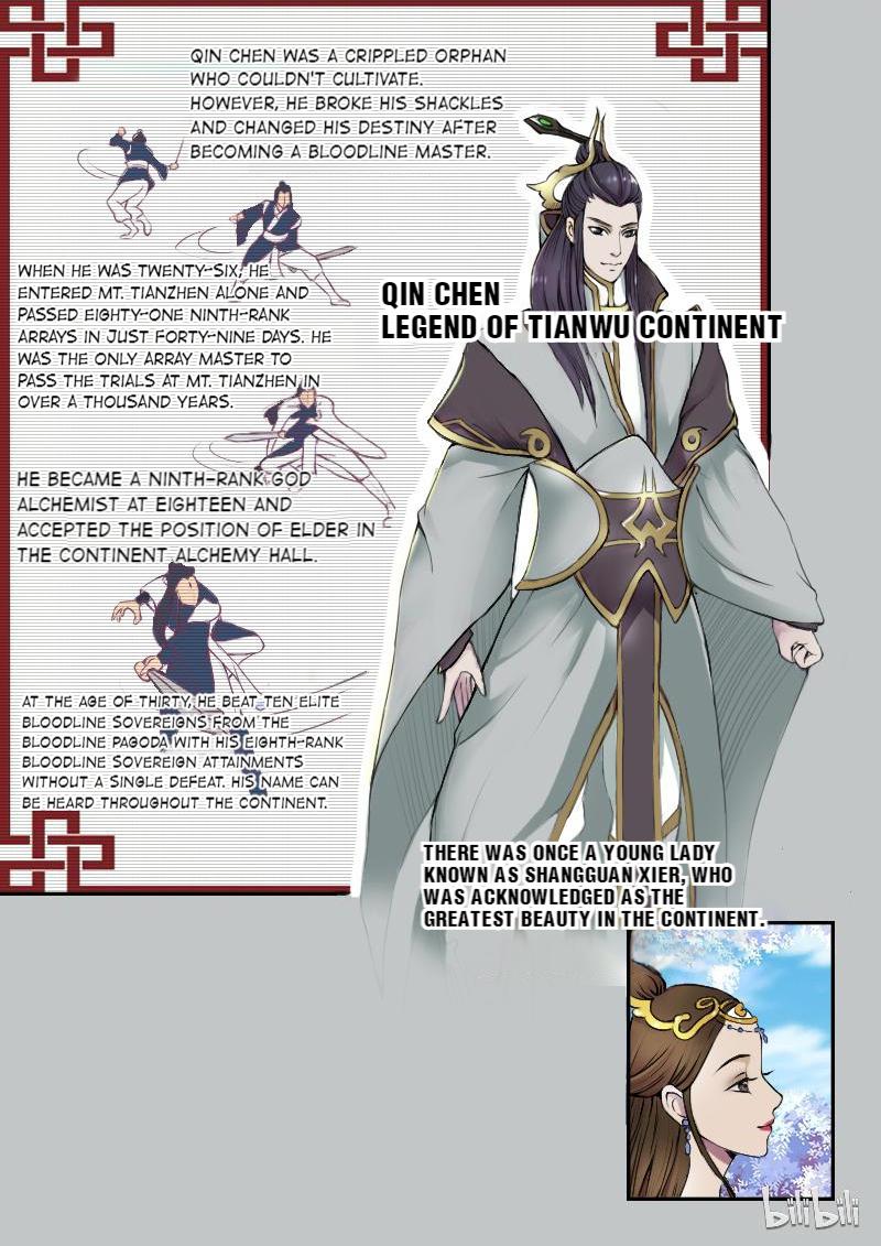 Martial Master 第6页