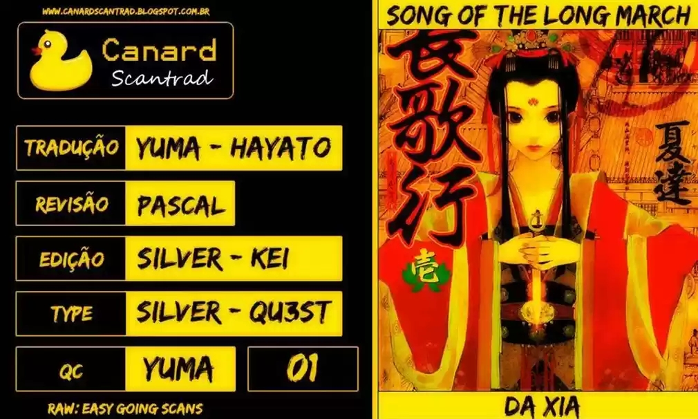 Song of the Long March A princesa de promessas 第1页