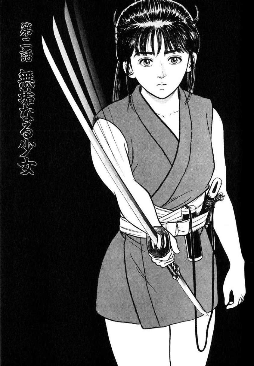 Azumi Les enfants qui furent choisis 第3页
