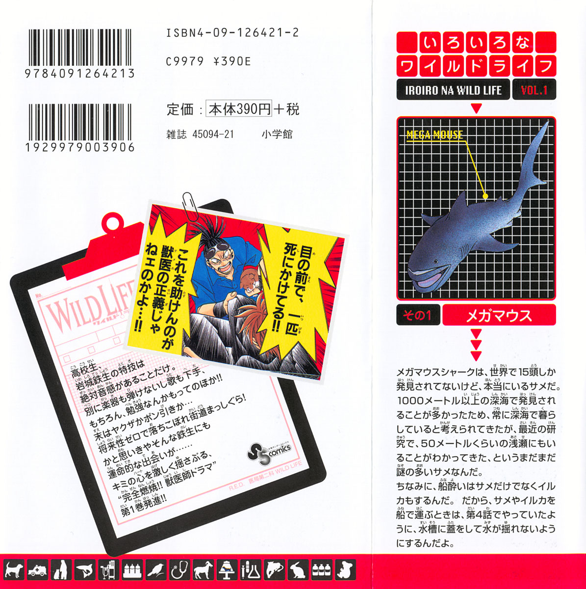 Wild Life 第2页