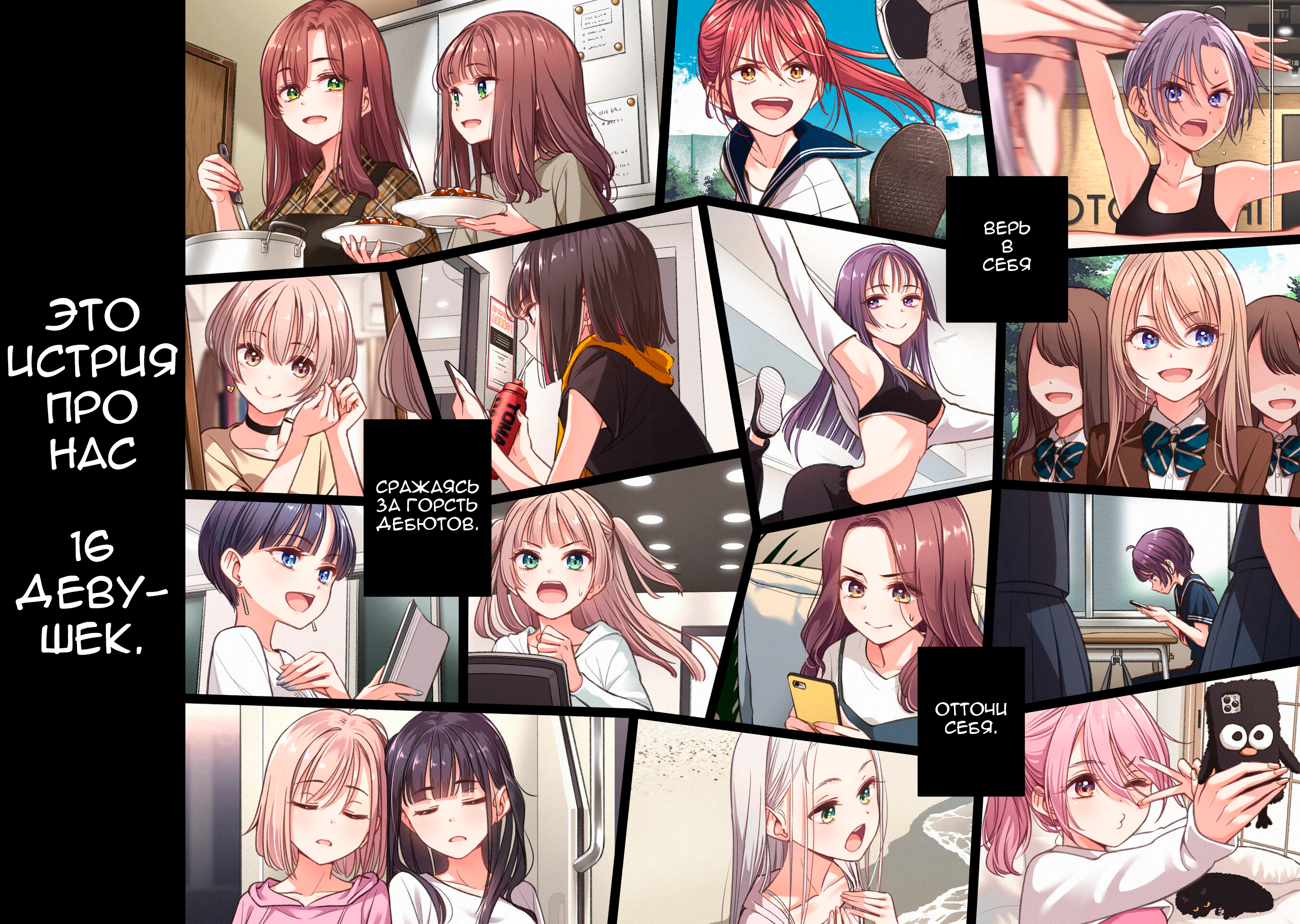 IDOL×IDOL STORY! Идол моей мечты 第60页