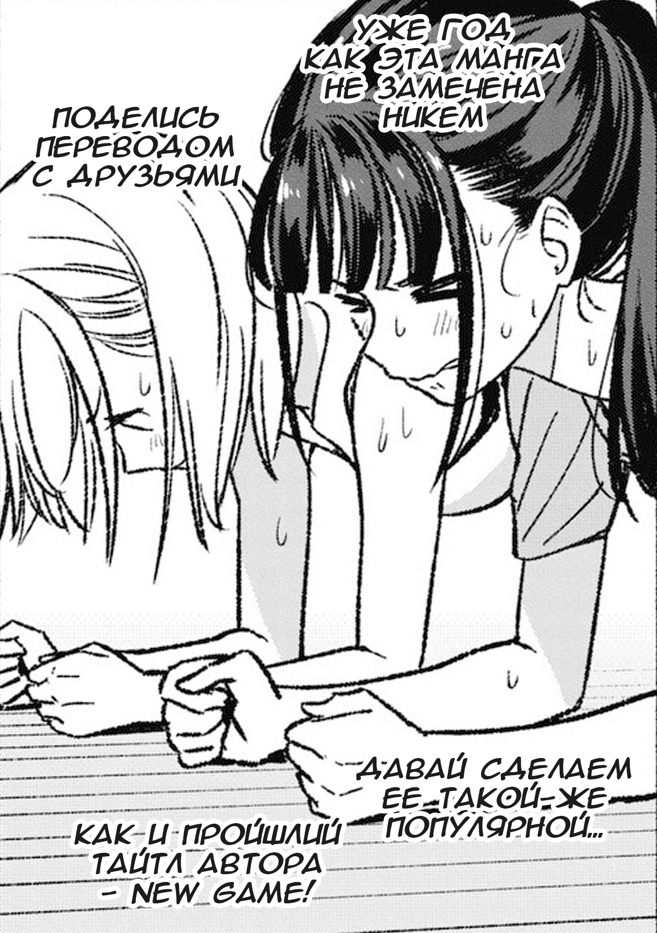 IDOL×IDOL STORY! Идол моей мечты 第62页