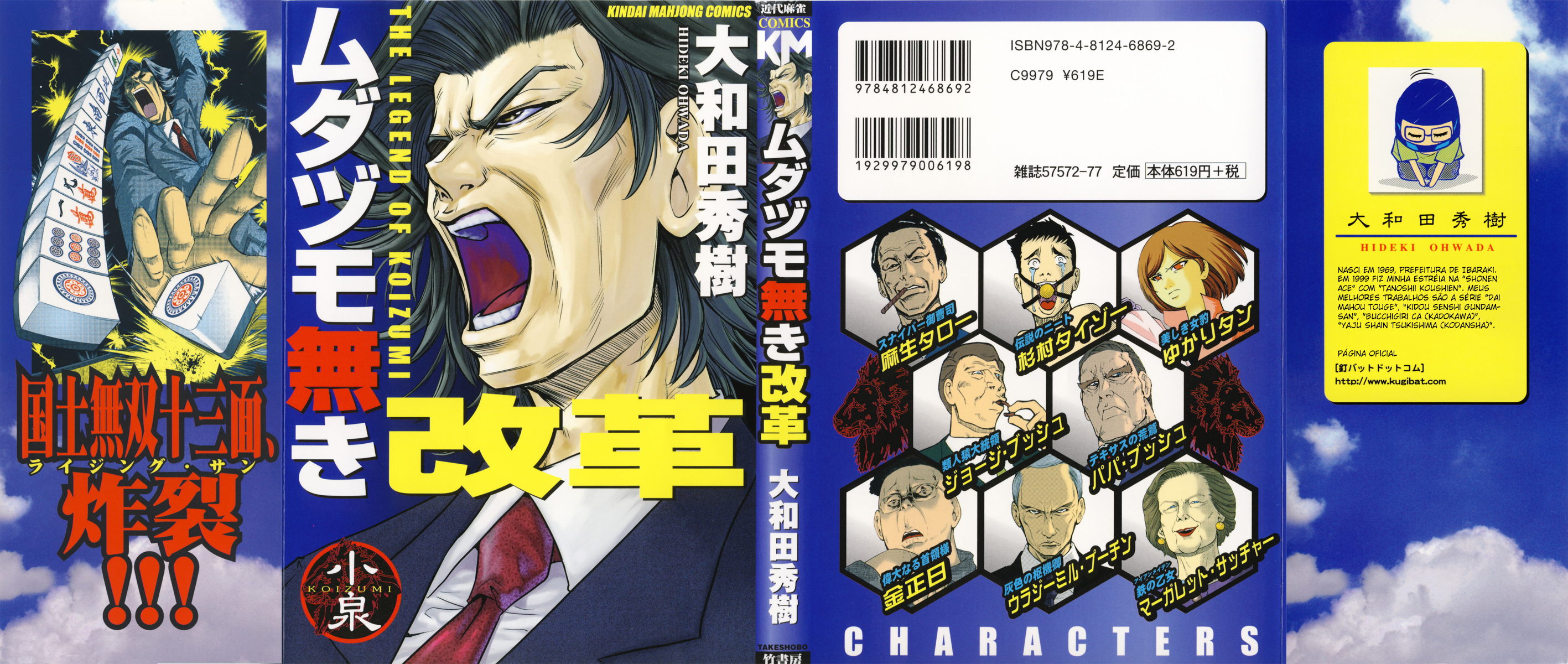 Reform with No Wasted Draws Vol. 1 Ch. 1 第2页