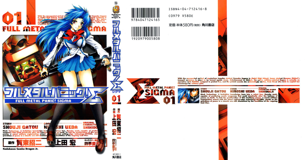 Full Metal Panic! Σ Vol. 1 Ch. 1 第1页