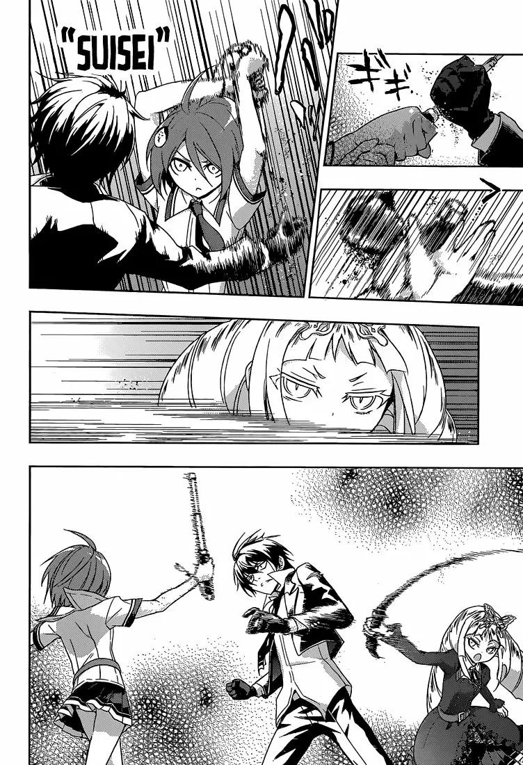 Busou Shoujo Machiavellism Vol. 1 Ch. 3 第15页