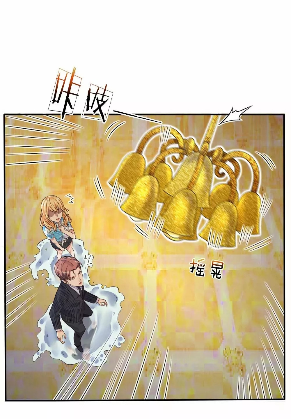Wǒ Shì Dà Xiānzūn Ch. 4 第10页