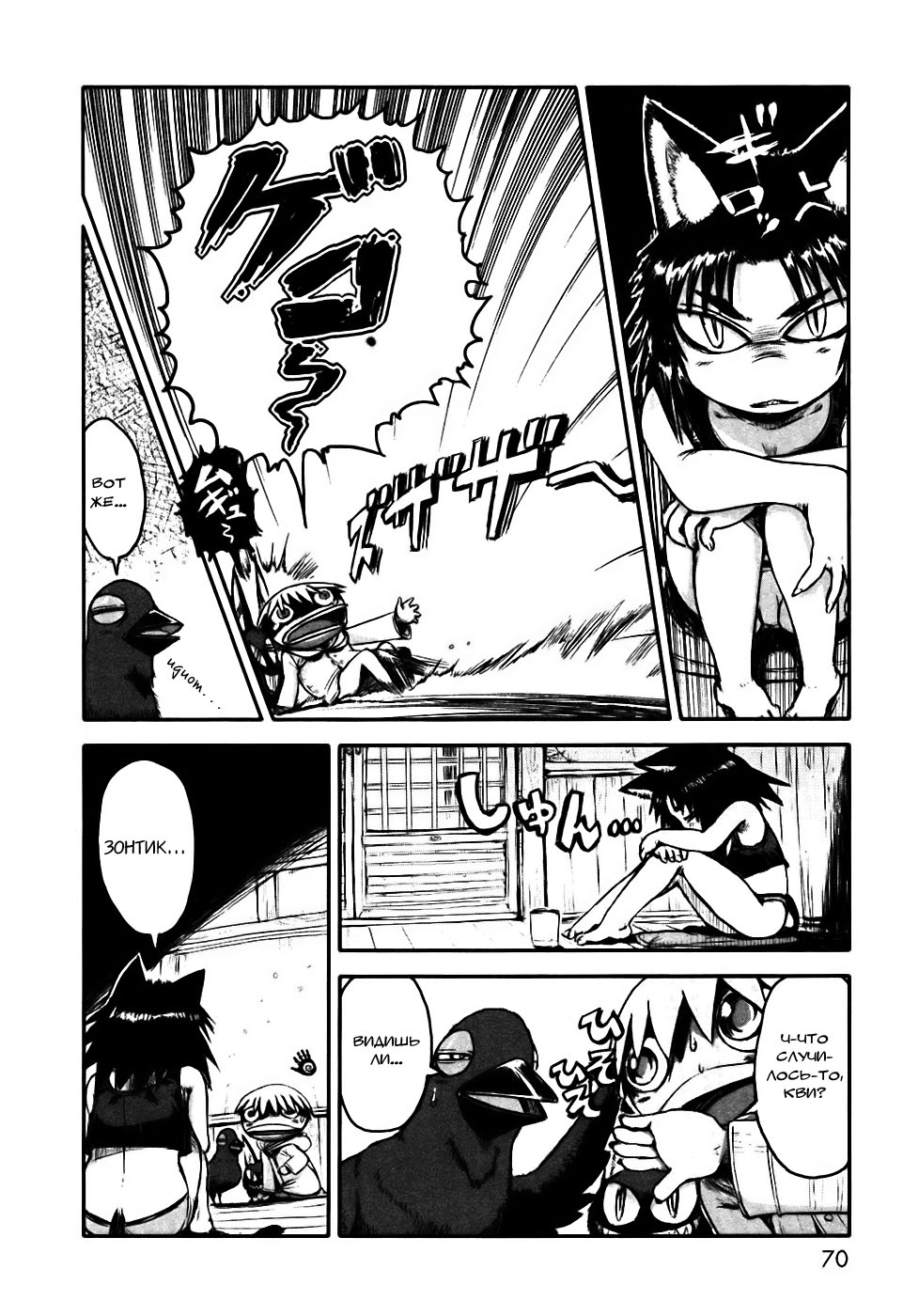 Neko Musume Michikusa Nikki Vol. 1 Ch. 3 第7页