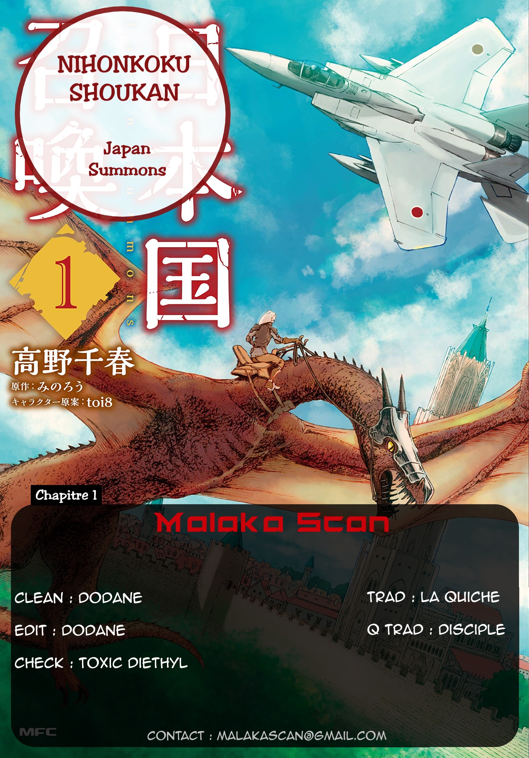 Nihonkoku Shoukan Contact 第1页