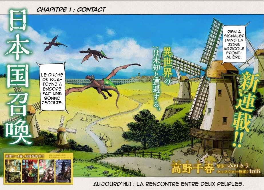 Nihonkoku Shoukan Contact 第3页
